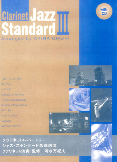 Clarinet Jazz Standard 3