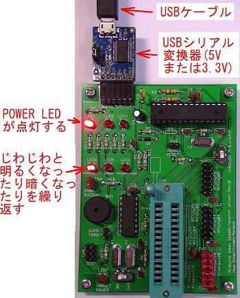 写真37、USBシリアル変換器とUSBケーブルを接続
