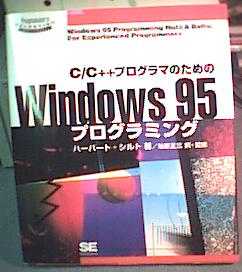 Windows 95 vO~O