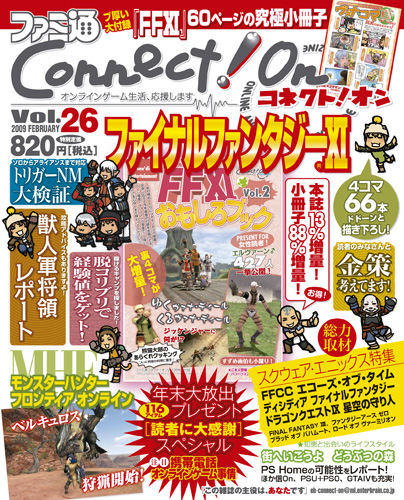 t@~Connect!On-RlNg!I- Vol.26 FEBRUARY