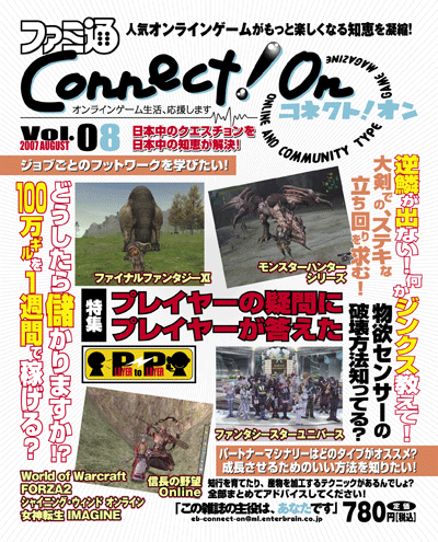 t@~Connect!On]RlNg!I] Vol.08 AUGUST